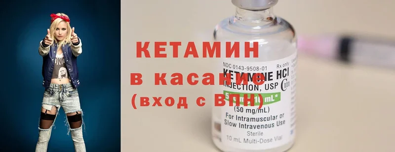 КЕТАМИН ketamine  МЕГА   Лобня 